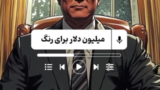 چالش هزینه رنگ آمیزی کاخ سفید