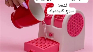 کولر آبی رومیزی ارسال به کل کشور