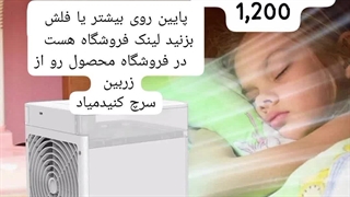 کولرابی رو میزی ارسال به کل کشور