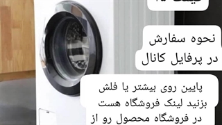 پایه لرزه گیره ارسال به کل ایران