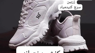 کفش دخترانه سفید ارسال به کل کشور