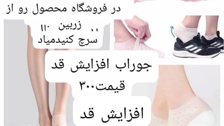 لژ افزایش قد ارسال به کل کشور