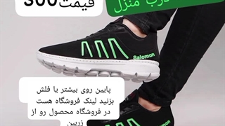 کفش پسرانه ارسال به کل ایران