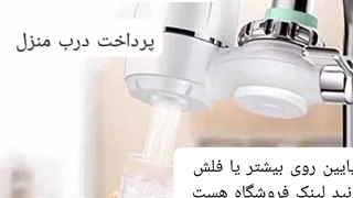 دستگاه تصفیه کن آب ارسال کل کشور