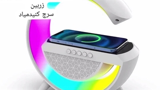 اسپیکر قوی ارسال به کل کشور