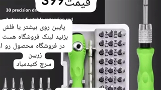 پیج گوشتی حرفه ای ارسال به کل ایران