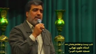 مداحی جدید حاج علی مهدوی نژاد ماه رمضان