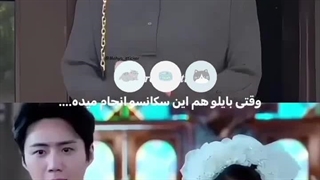 وقتی بایلو سریال کره ای وقتی زندگی بهت نارنگی میده رو می بینه