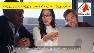 متلب پروژه - سایت تخصصی انجام پروژه پاورپوینت