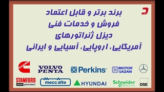 دیزل ژنراتور بادوین 165 کاوا