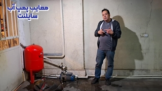 معایب پمپ آب سایلنت