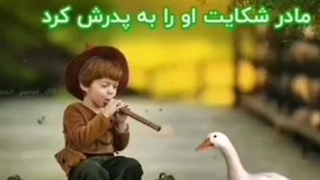 پدر وارد می شود