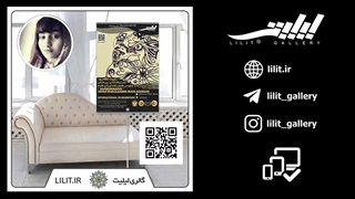 گزارش تصویری نمایشگاه راپیدنگاری ¦ آثار خانم ونوس خلیل زاده ایرانی اقدم، در گالری لیلیت