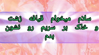 فیس ریول کردم زشتم نه؟ کپ مهم