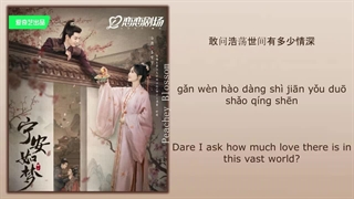 آهنگ و موسیقی سریال چینی داستان قصر کونینگ (Story Of Kunning Palace OST)