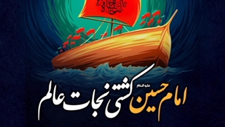 سفینه نجات کل دوعالم امام حسین فوق العاده مهربان جونم