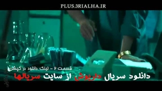 دانلود رایگان سریال ایرانی داریوش قسمت 2 /Dariush/ نسخه نهایی و کامل/FilmNet
