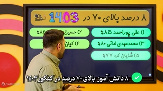 رزومه بهنام سرهنگی - معرفی مدرس ریاضی فولیتو