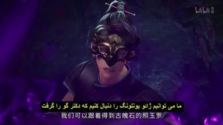 انیمه ارباب سرنوشت (Lord of Destiny (Tianming Da Zhuzai قسمت18