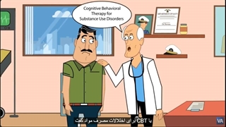چگونه رویکرد شناختی رفتاری (CBT) به درمان اعتیاد کمک می‌کند؟