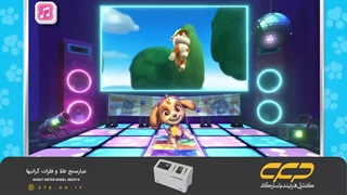 سگهای نگهبان (پارتی رقص اسکای)