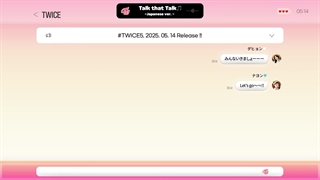 کپ TWICE「Talk that Talk -Japanese ver.-」Lyric Spoiler
