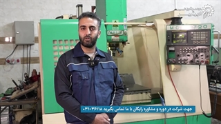 نظرات فراگیران دوره پودمان CNC