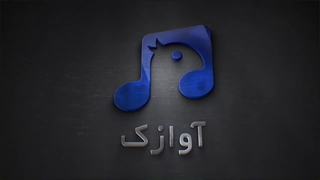 پروژه سیستم صوتی سالن اجتماعات برج های آسمان