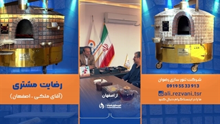 مقایسه تنور رضوان با رقبای، تبریز و تهران | بهترین قیمت تنور با عایق حرارتی