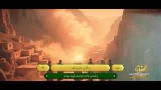 انیمیشن قرآنی حضرت شعیب(ع) - هوش مصنوعی