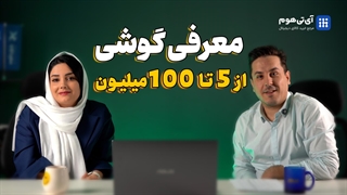 بررسی گوشی تا ۱۰۰ میلیون