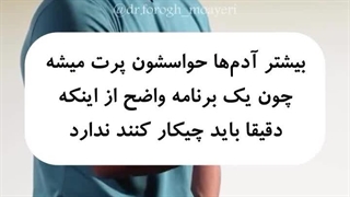 راه حل برطرف کردن هواس پرتی موقع درس خوندن:
