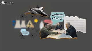 موشن گرافیک | ایران بدون هسته ای!