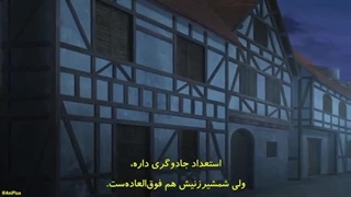 انیمه از یه دهاتی پیر تا استاد شمشیر زنی قسمت 2