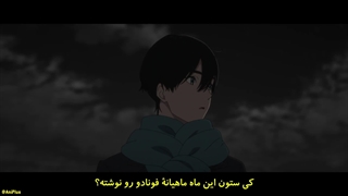 انیمه شوشیمین: چطور معمولی شویم Shoushimin Series فصل دوم قسمت 2