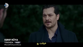 فراگمان اول قسمت اول سریال _اشرف رویا480p