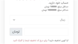 آموزش شارژ کیف پول سایت دیجی فالوور با ارز دیجیتال