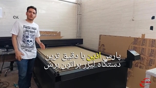 برش لیزر ورق پلکسی