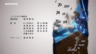 اندینگ انیمه هفت اسپل بلید