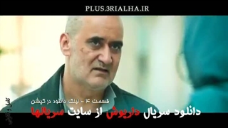 دانلود رایگان سریال ایرانی داریوش قسمت 4 /Dariush/ نسخه نهایی و کامل/FilmNet