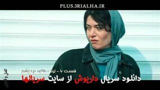دانلود رایگان سریال ایرانی داریوش قسمت 6 /Dariush/ نسخه نهایی و کامل/FilmNet