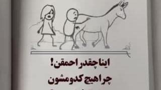 فکر کنم تنها چیزی که آدم حق داره...در موردش خسیس باشه عمره!                 عمرمون رو نذاریم پای حرف مردم