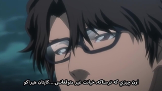 bleach 212