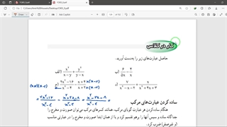 ادامه جمع و تفریق عبارت های گویا