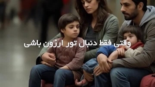 تور ارزان یا باکیفیت؟ انتخاب شما چیست؟