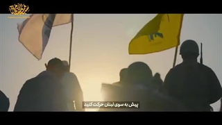 سرود رمز الصمود - راز مقاومت -  گروه سرود زهرائیون خوزستان