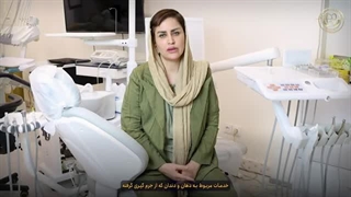 تجربه واقعی رضایت بیماران دکتر افشین میرزایی | درمان‌های موفق دندانپزشکی