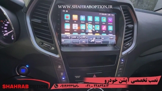 نصب آپشنهای فابریک سانتافه نصب مانیتور اندروید فابریک سانتافه