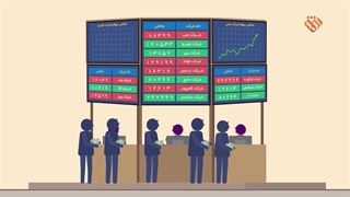 بورس به نام تولید به کام سفته بازان