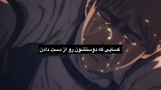 کسی که همه چیشو از دست داده...